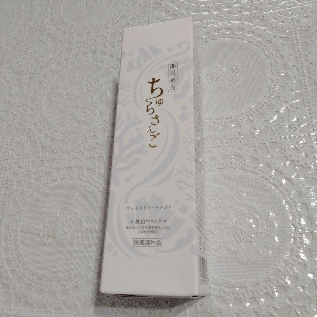 ちゅらさんご薬用美白フェイストリートメント