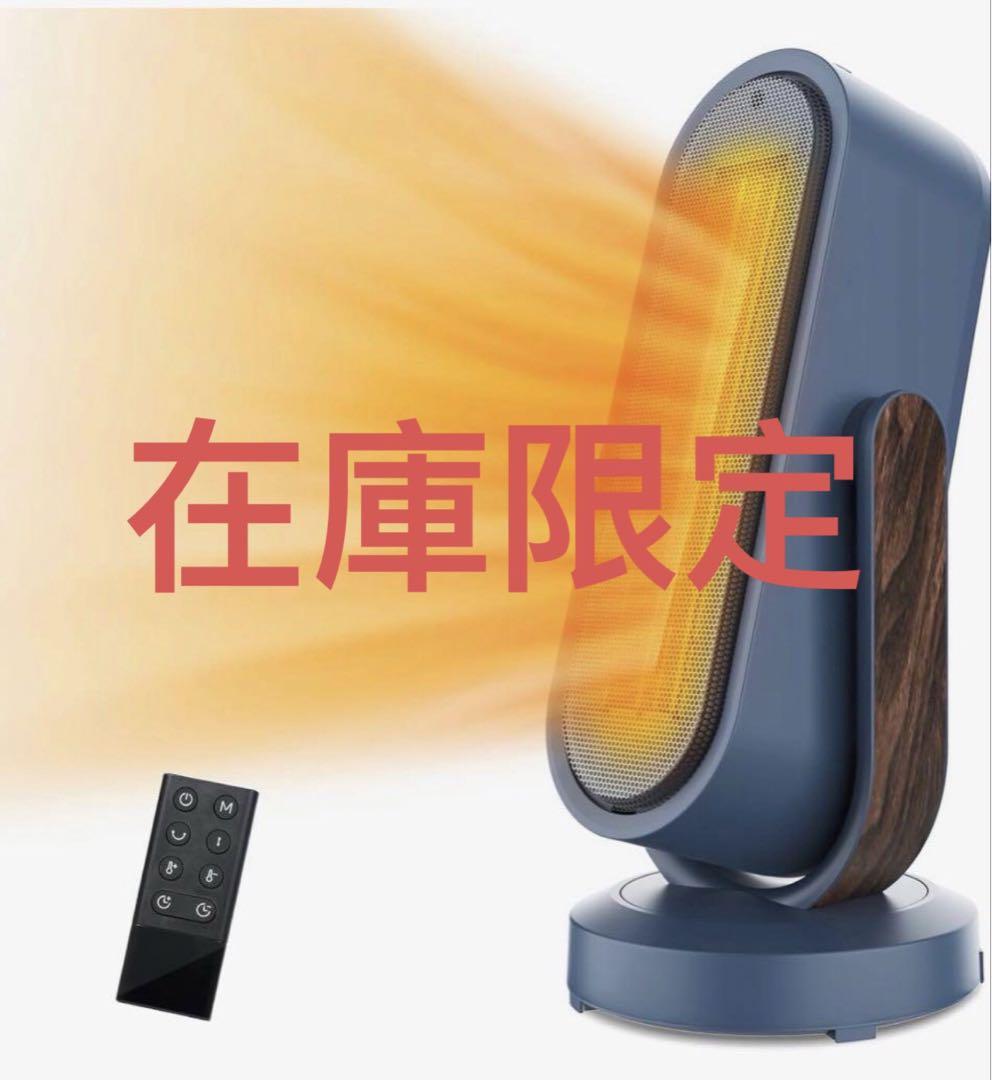 【2025新版】セラミックヒーター【大風量 2秒速暖】 DCモーター節電 電気
