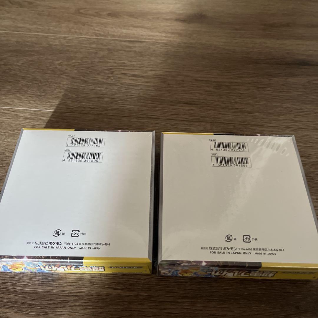 ポケモンカード　超電ブレイカー シュリンク付き2BOX