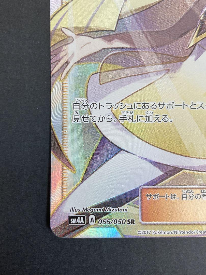 値下げ可能【未使用美品】ルザミーネ SR