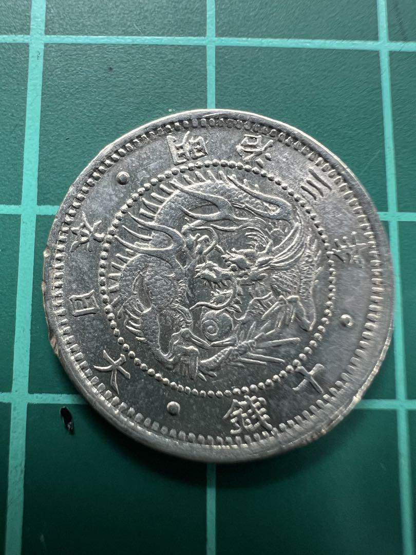 日本銀貨　旭日竜10銭銀貨　明治3年