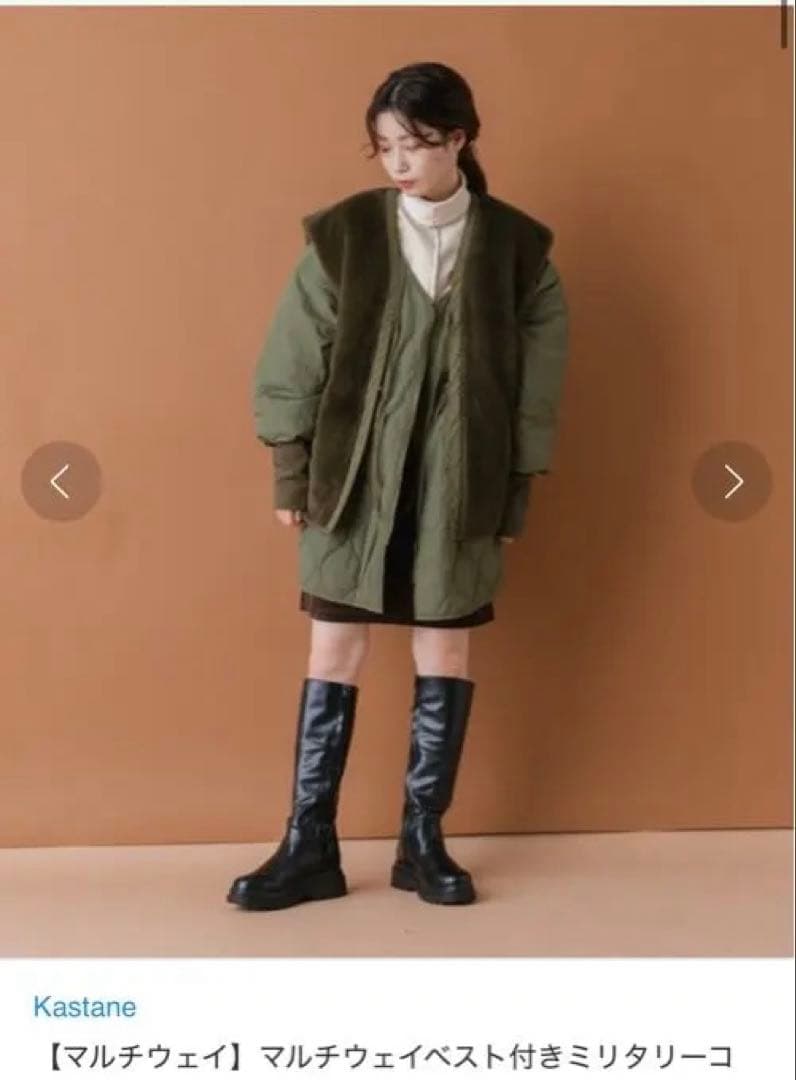 Kastane アウター ジャケット ファーベスト リバーシブル SIZE Kastane