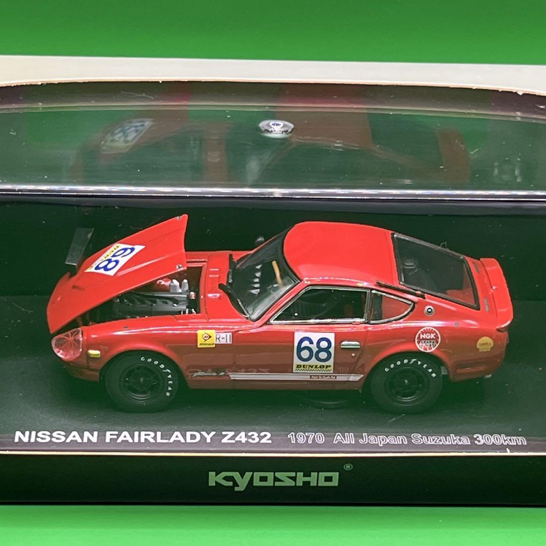 Nissan Fairlady Z432 1970 ミニカー