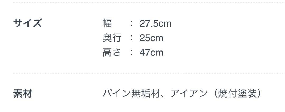 アイアンスツール