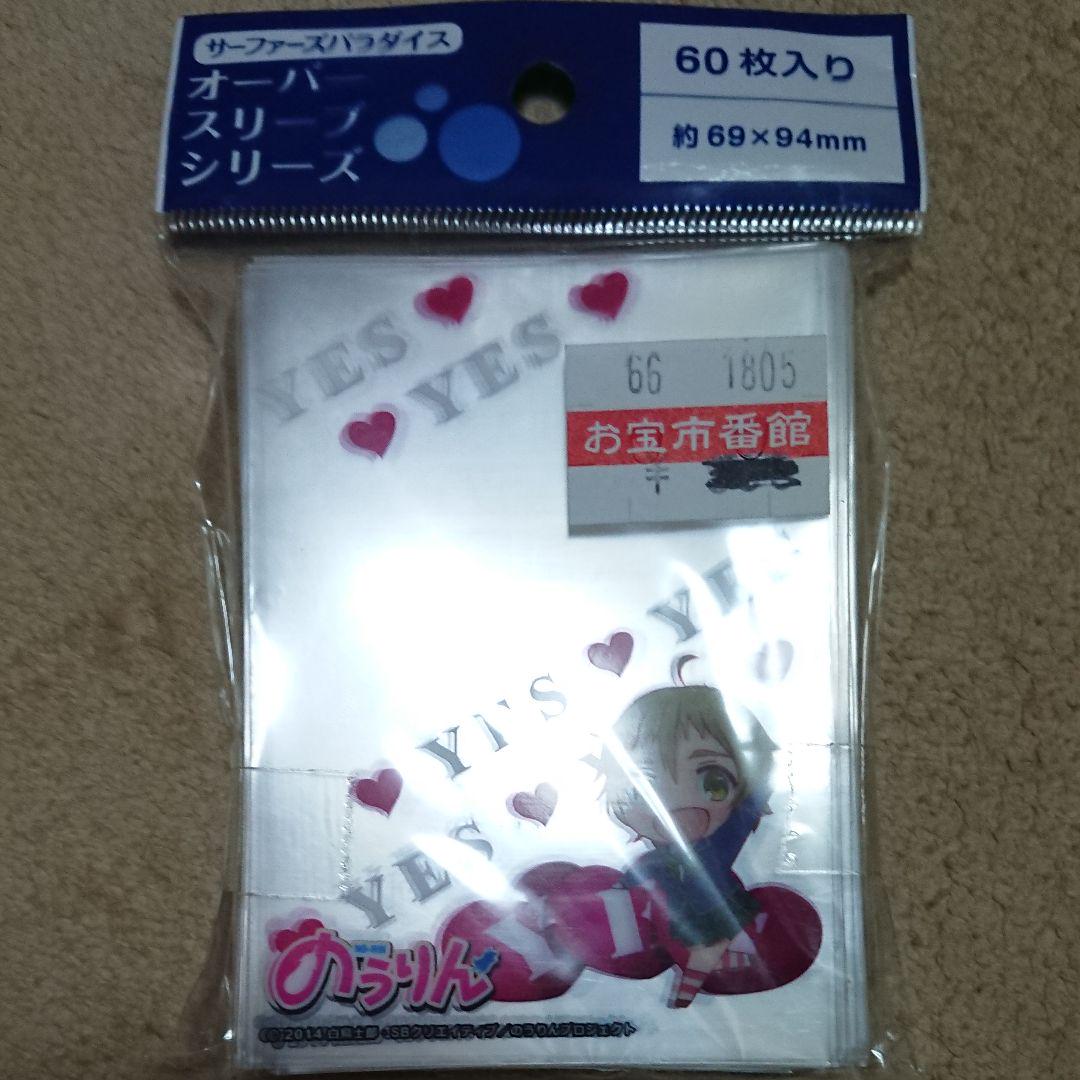 キャラクターオーバースリーブ のうりん - メルカリ