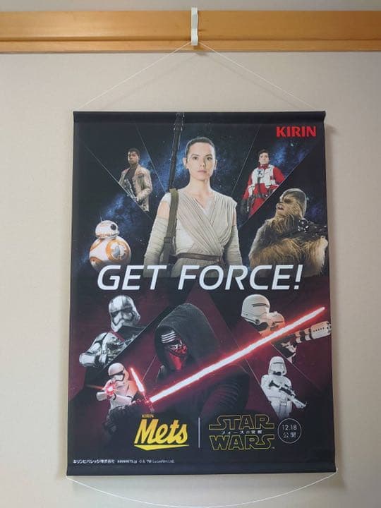 STARWARS  タペストリー