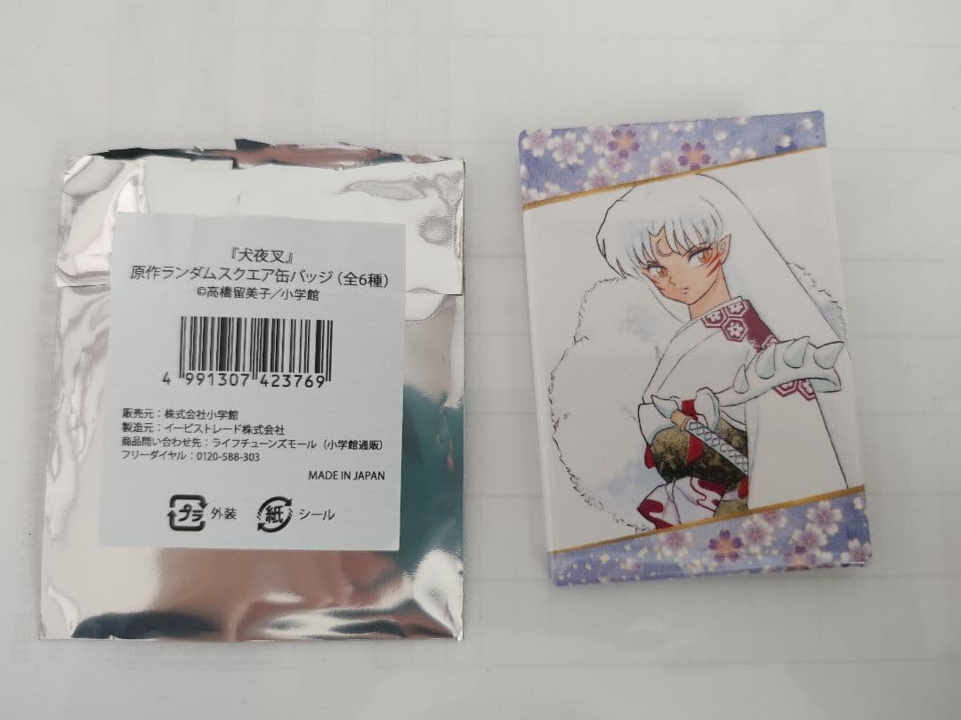 犬夜叉 京まふ2025 原作ランダムスクエア缶バッジ 殺生丸 - メルカリ