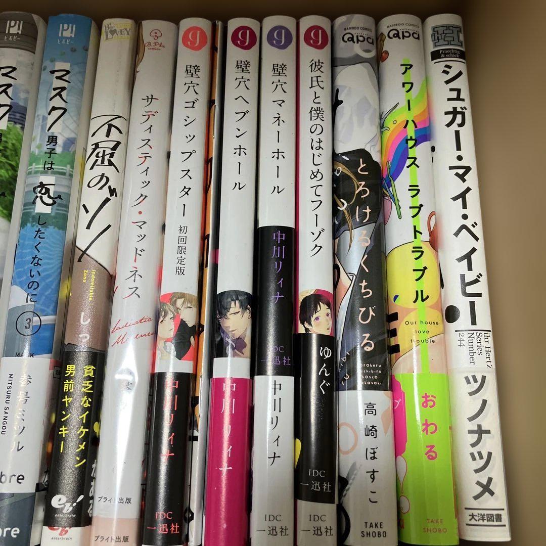 BL漫画　まとめ売り