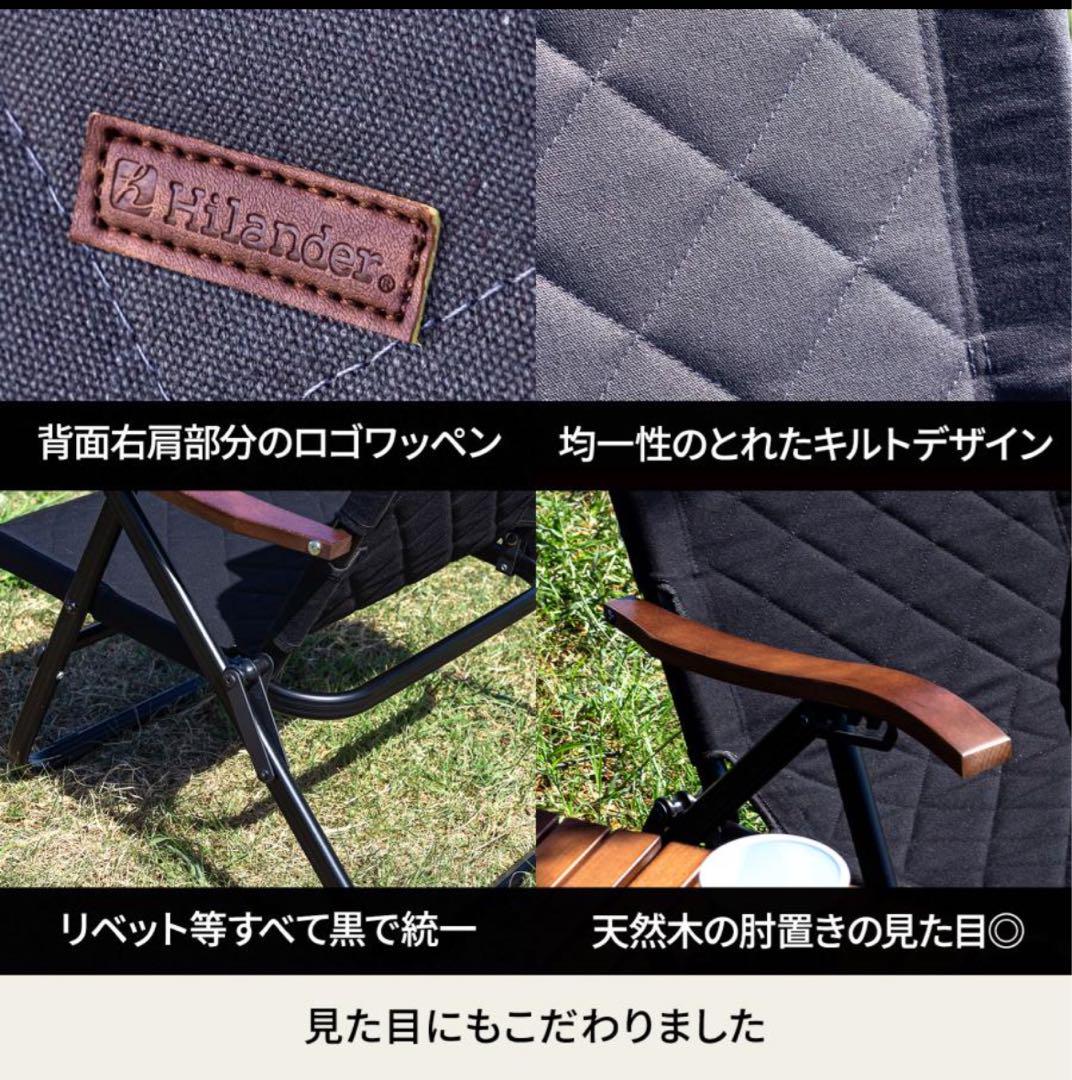 Hilander CliMax Low Chair ブラック リクライニング