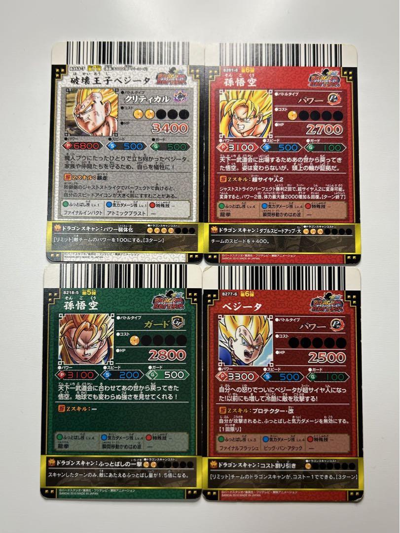 【じぃ】ドラゴンバトラーズ レア含む28枚セット✨スリーブ付き