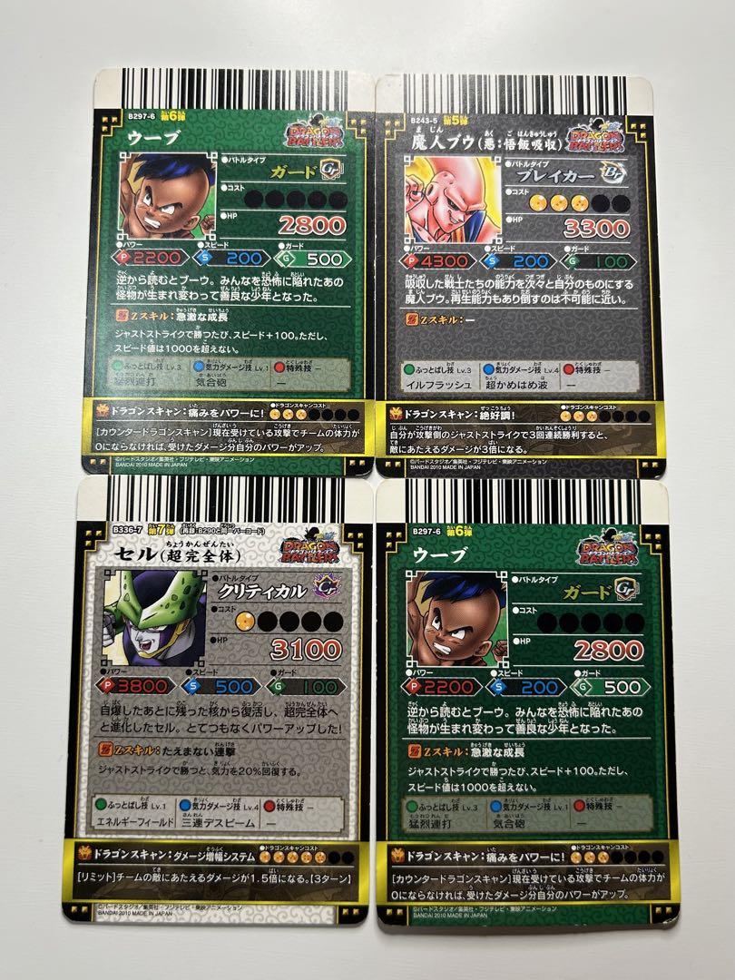 【じぃ】ドラゴンバトラーズ レア含む28枚セット✨スリーブ付き