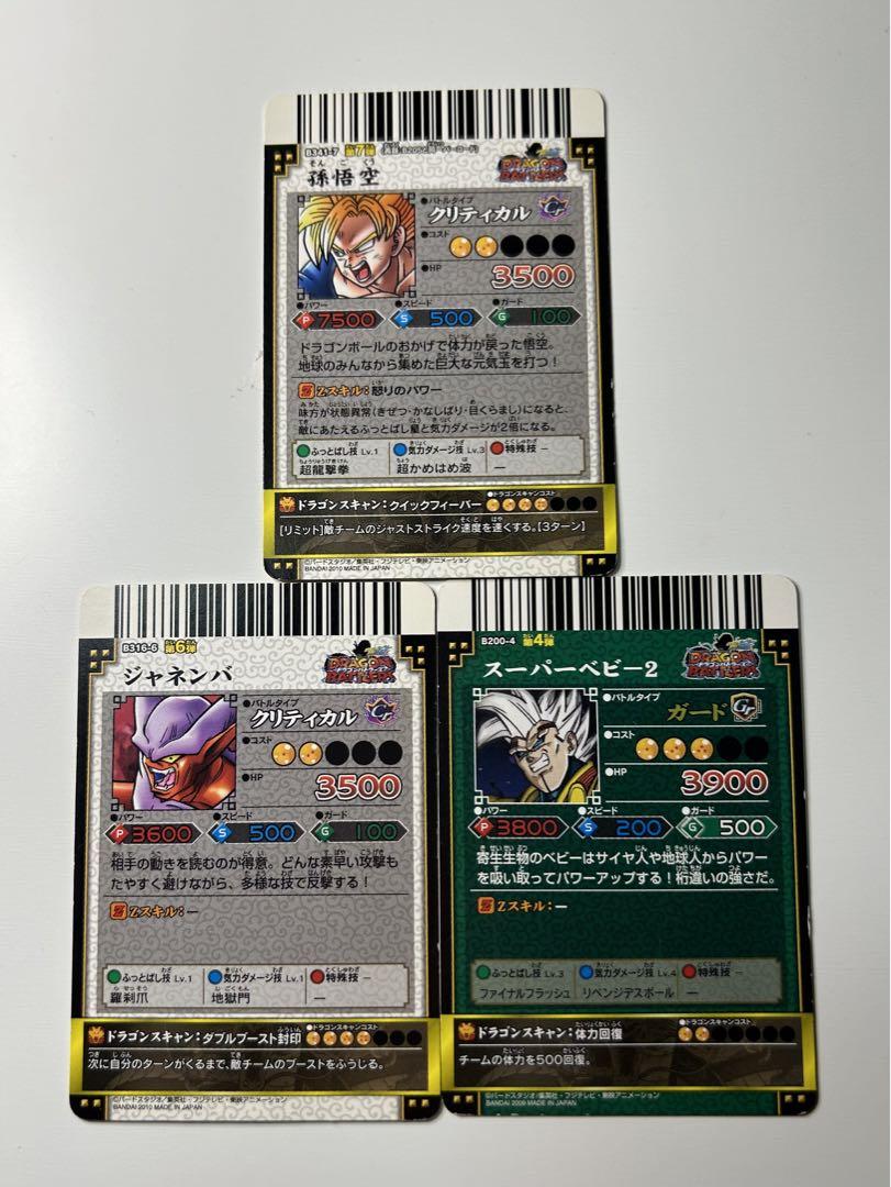 【じぃ】ドラゴンバトラーズ レア含む28枚セット✨スリーブ付き