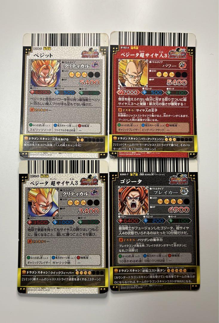 【じぃ】ドラゴンバトラーズ レア含む28枚セット✨スリーブ付き
