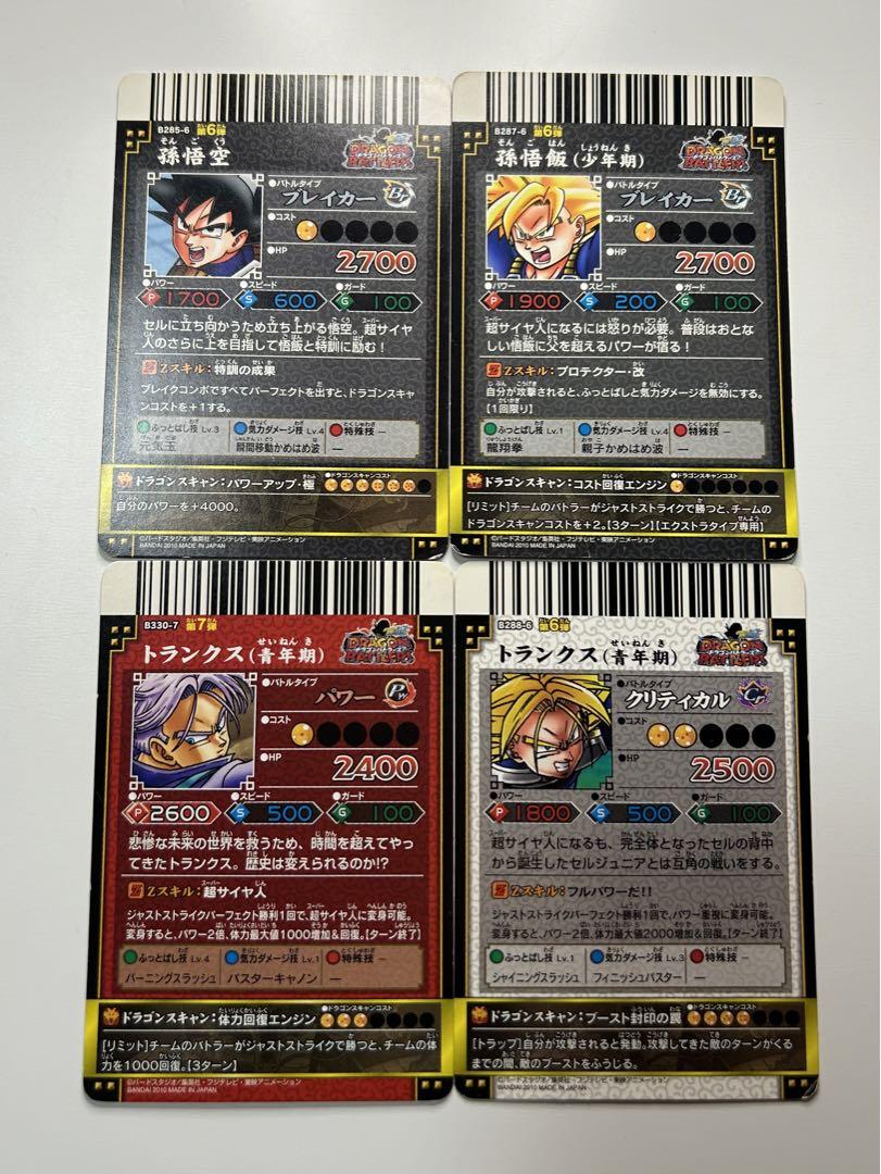 【じぃ】ドラゴンバトラーズ レア含む28枚セット✨スリーブ付き