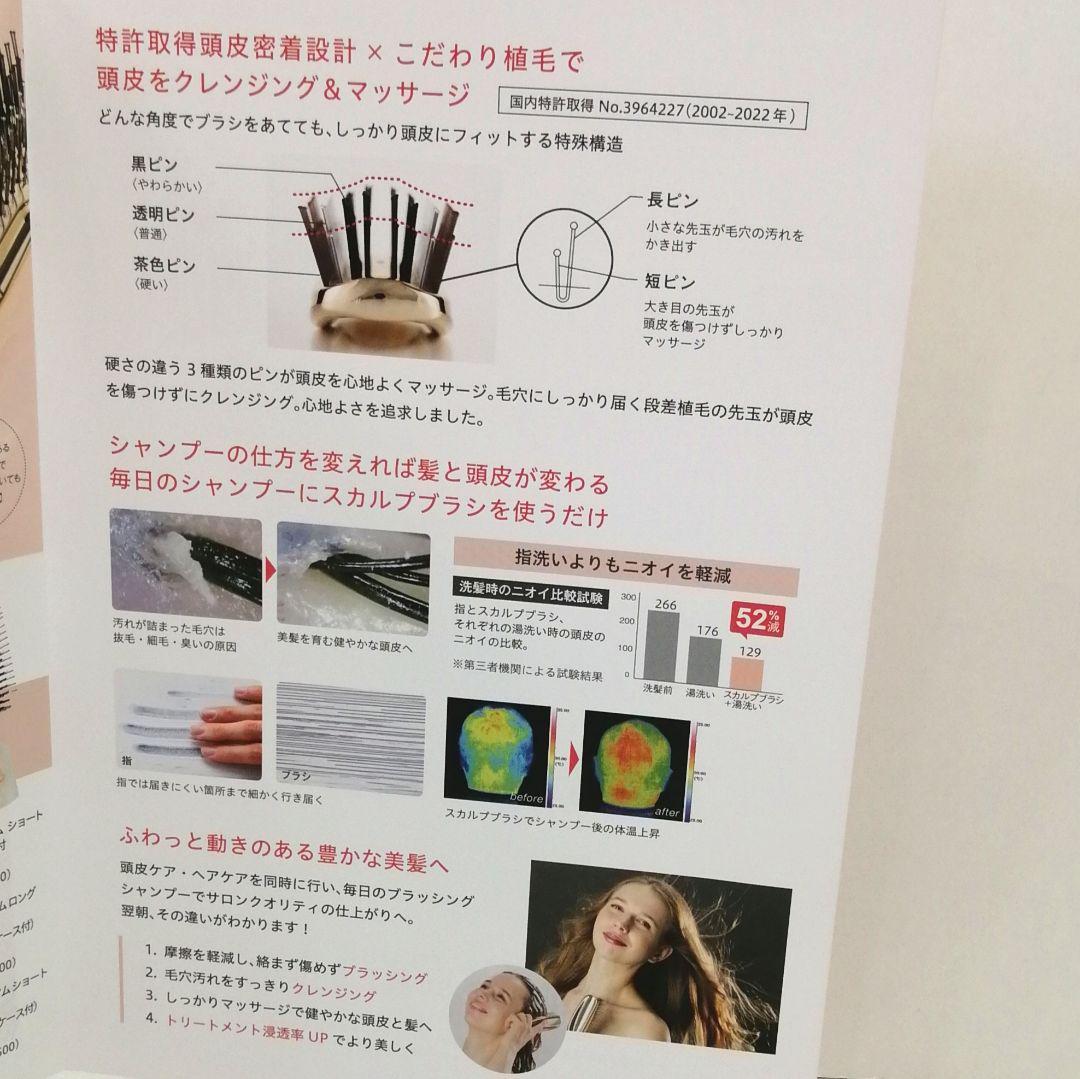 新品 正規品 エスハートエス スカルプブラシ ワールドプレミアムロング