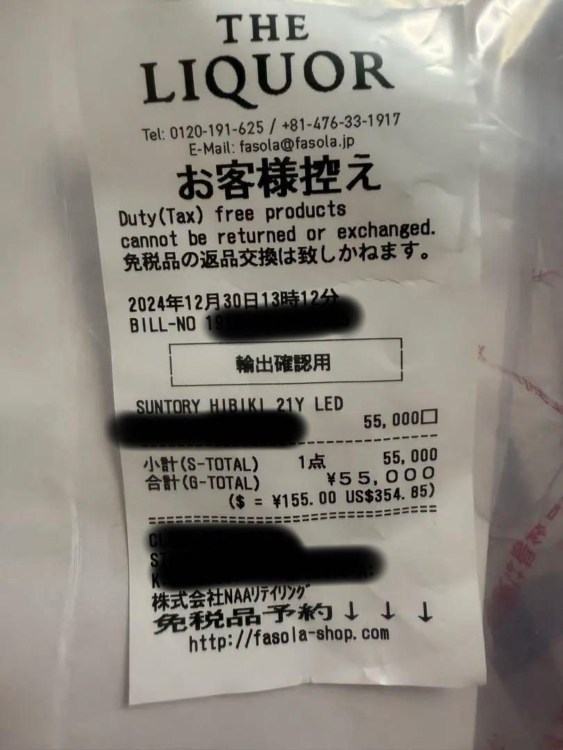 サントリー