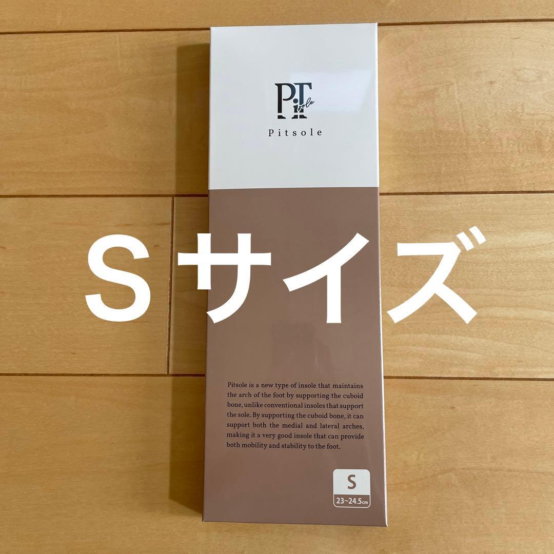 年間定番 ピットソールSサイズ agapeeurope.org