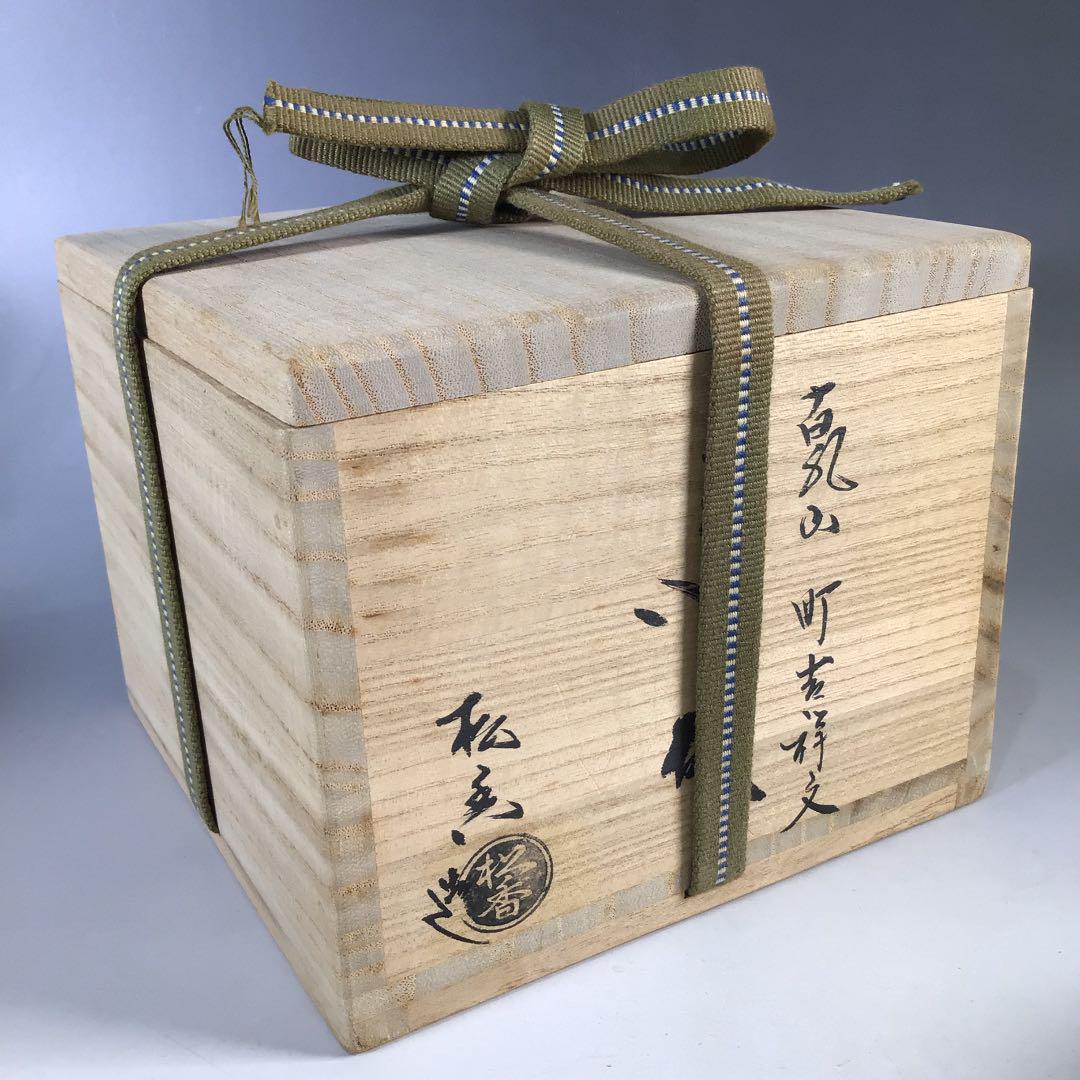 加藤弥右衛門作 赤織部平茶碗 茶道具 C184 1F18 - al-balsan.com