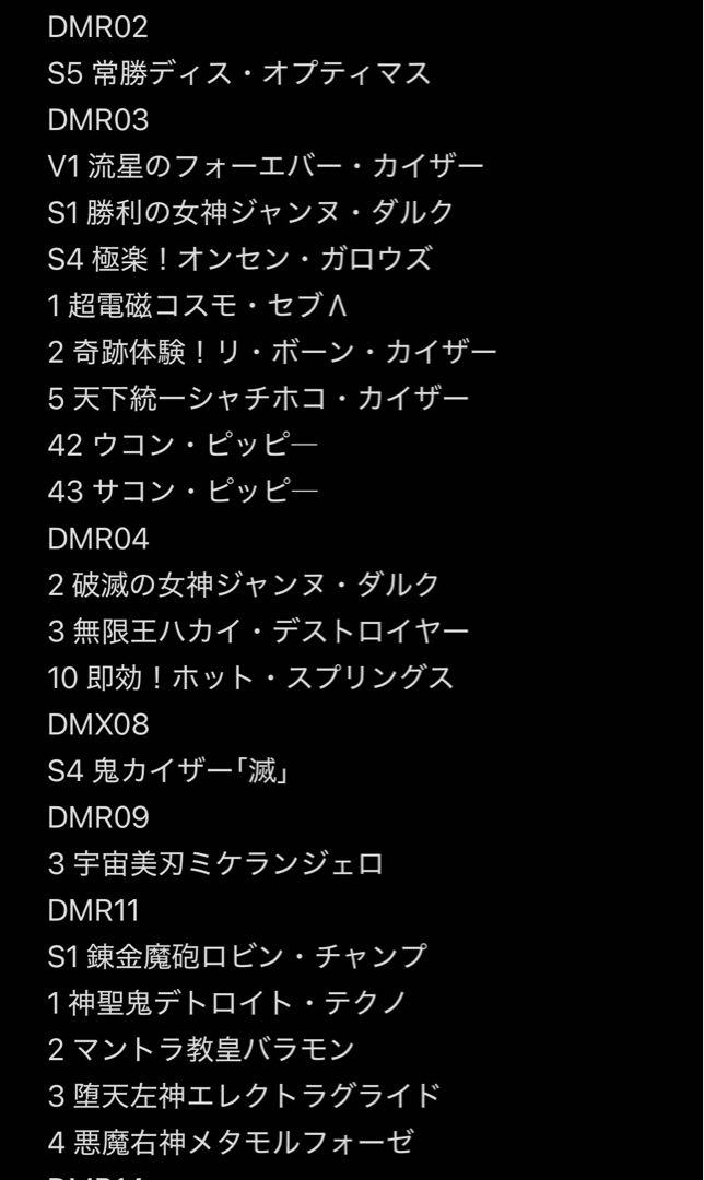デュエルマスターズ まとめ売り ミラダンテ - メルカリ