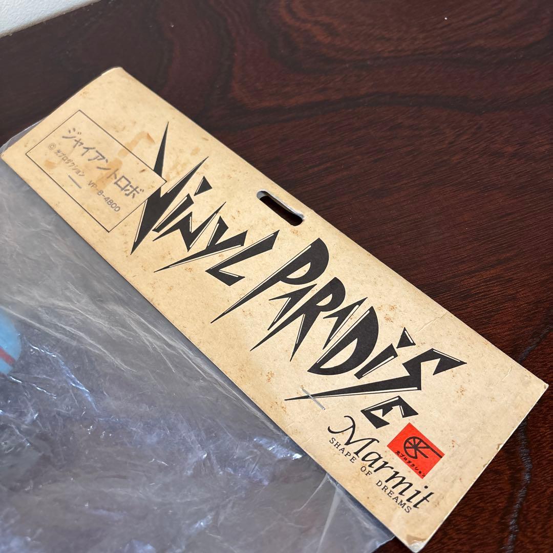 マーミッド ジャイアントロボ フィギュア マーミッド ジャイアントロボ フィギュア