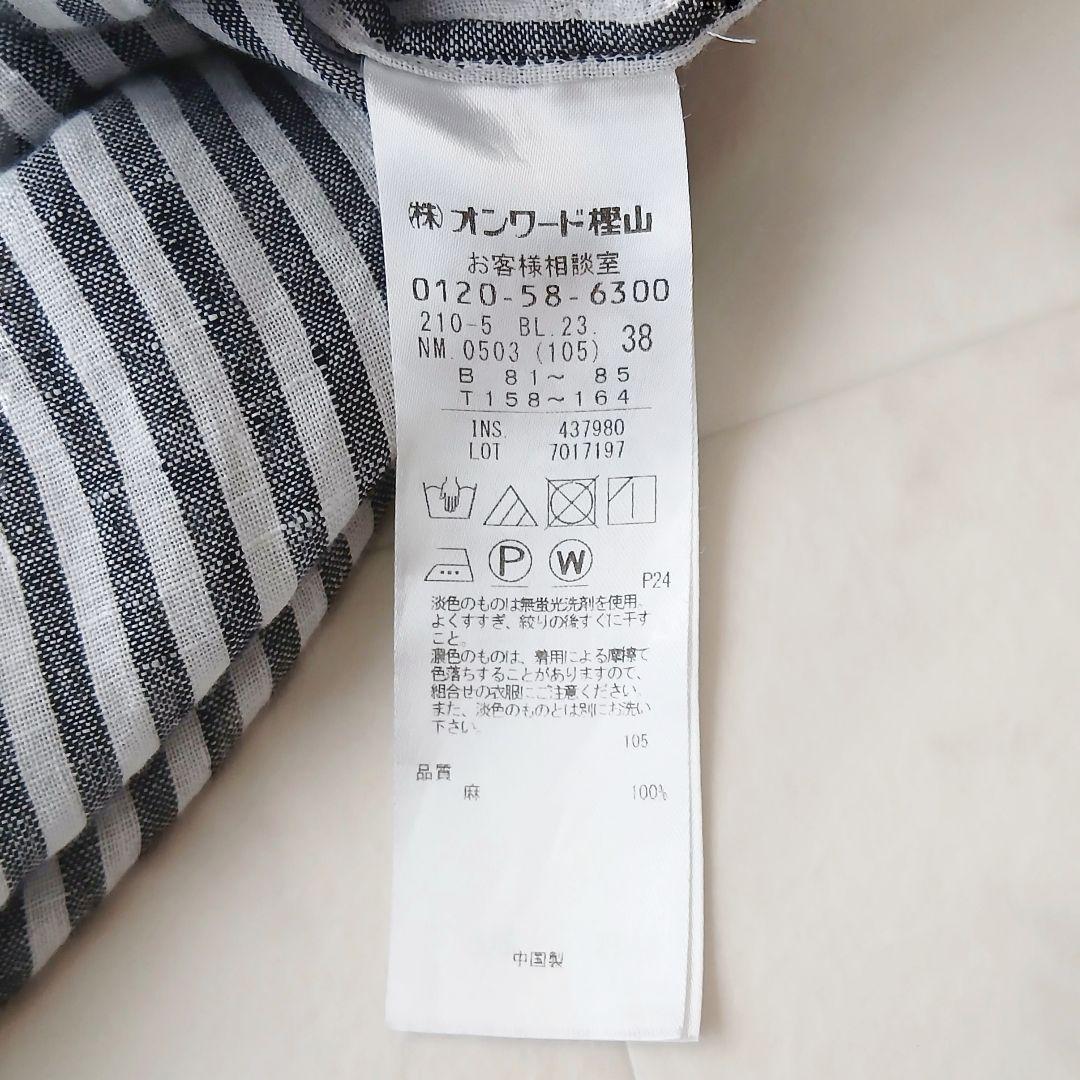 美品 23区 リベコ リネン100 グリーンストライプ ベーシックシャツ 38 美品 23区 リベコ リネン100％ ストライプ ベーシックシャツ 38