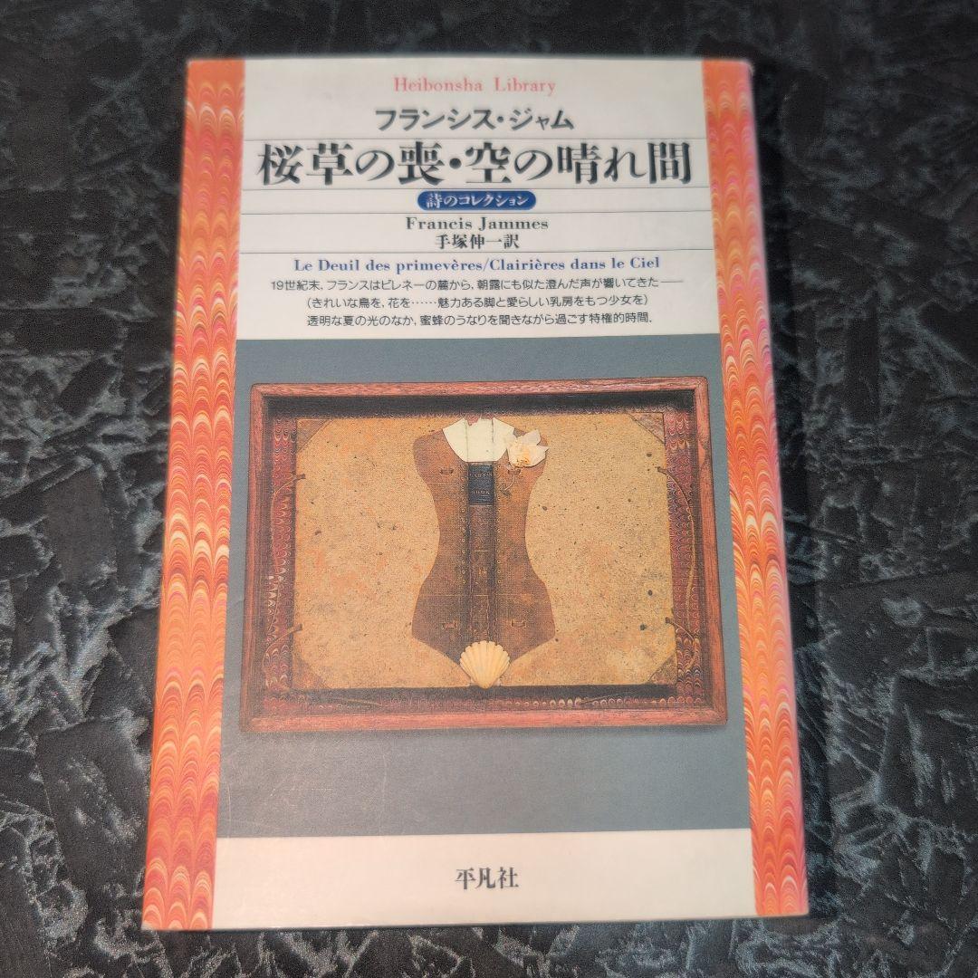 戦国策 上中下 全3冊揃 全釈漢文大系　集英社 戦国策 上中下 全3冊揃 全釈漢文大系 集英社