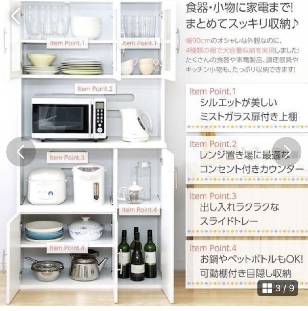 キッチンキャビネット　食器棚