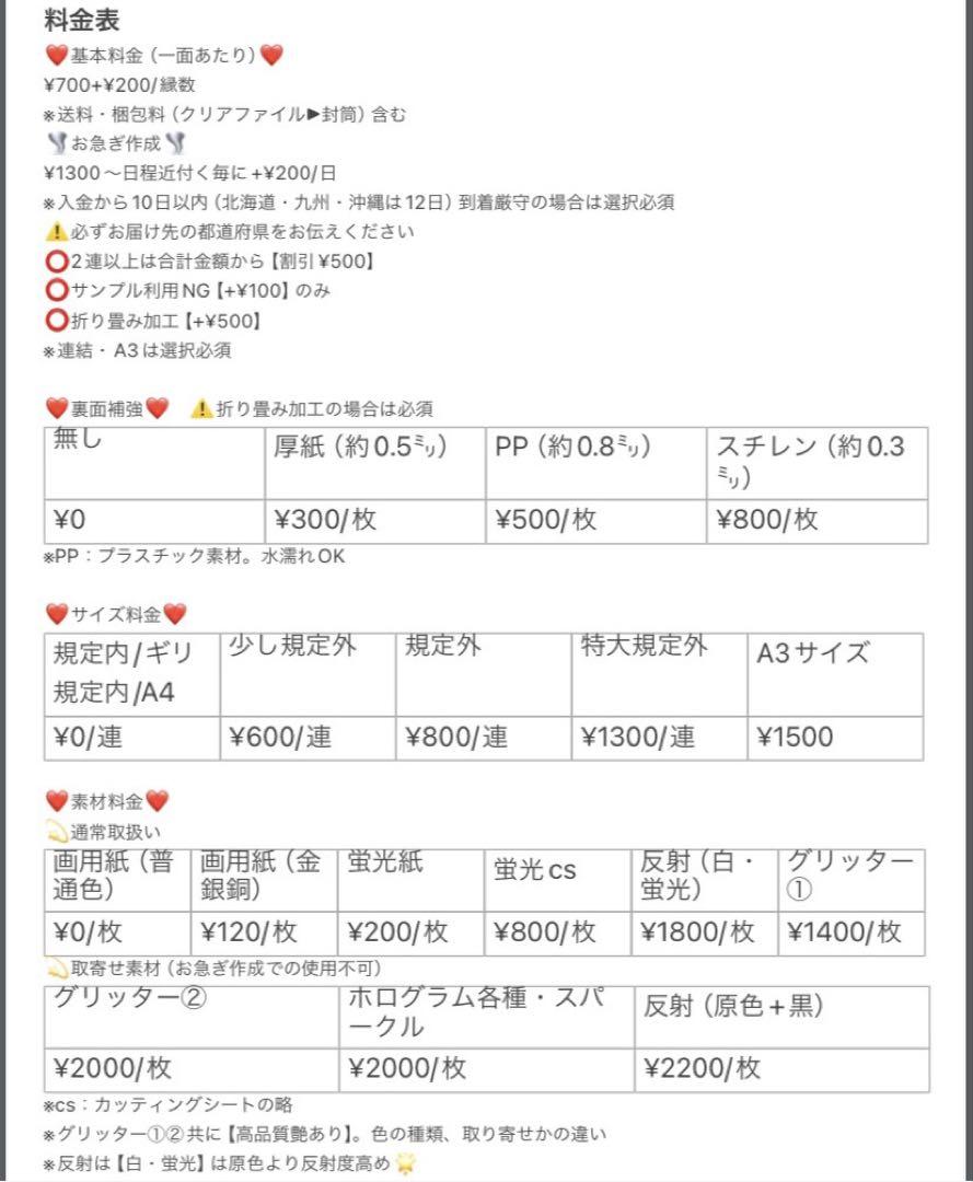 【7/15午前⚠️】れお様【厚紙補強/❌】 7/15午前⚠️】れお様【厚紙補強/❌】 - メルカリ