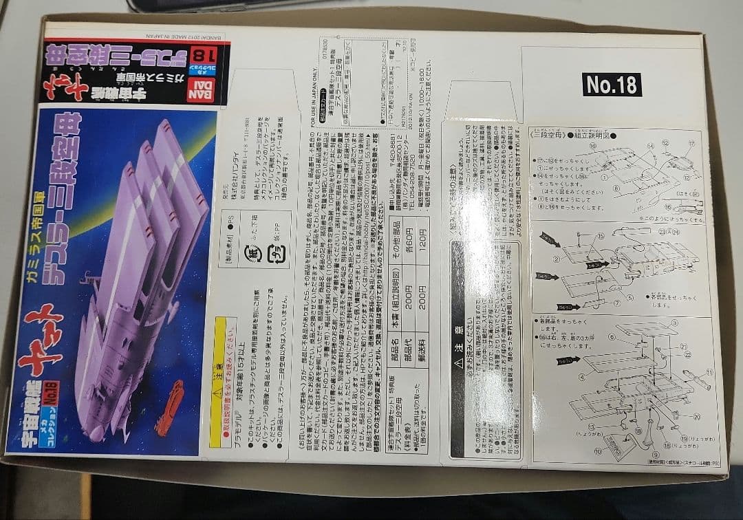 【希少】1/1000 宇宙戦艦ヤマト2199 連合宇宙艦隊セット1 サンプル 【希少】1/1000 宇宙戦艦ヤマト2199 連合宇宙艦隊セット1 サンプル