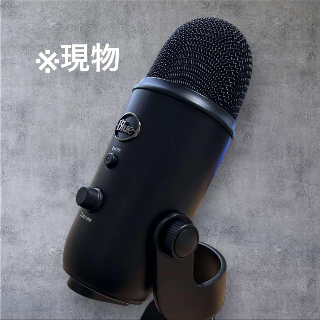 Blue YETI 高品質 USB コンデンサーマイク