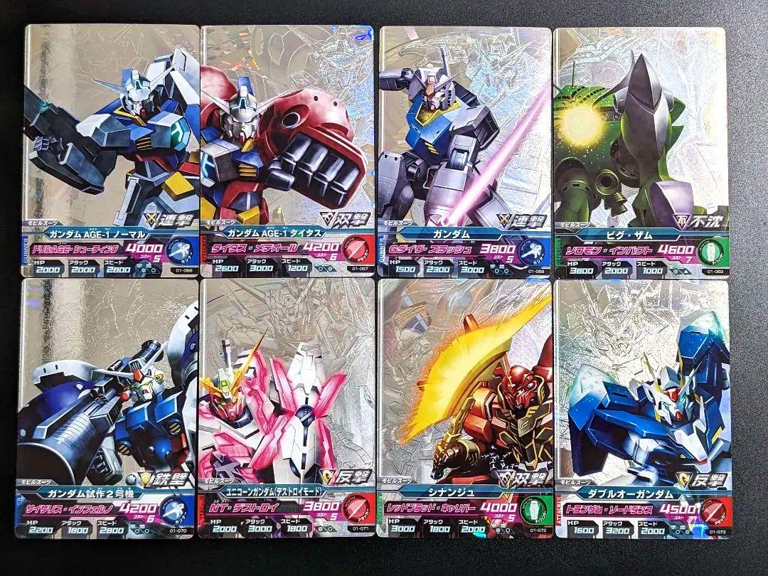 初代CP コンプセット』ガンダムトライエイジ CP MS カードセット 初代CP コンプセット』ガンダムトライエイジ CP MS カードセット