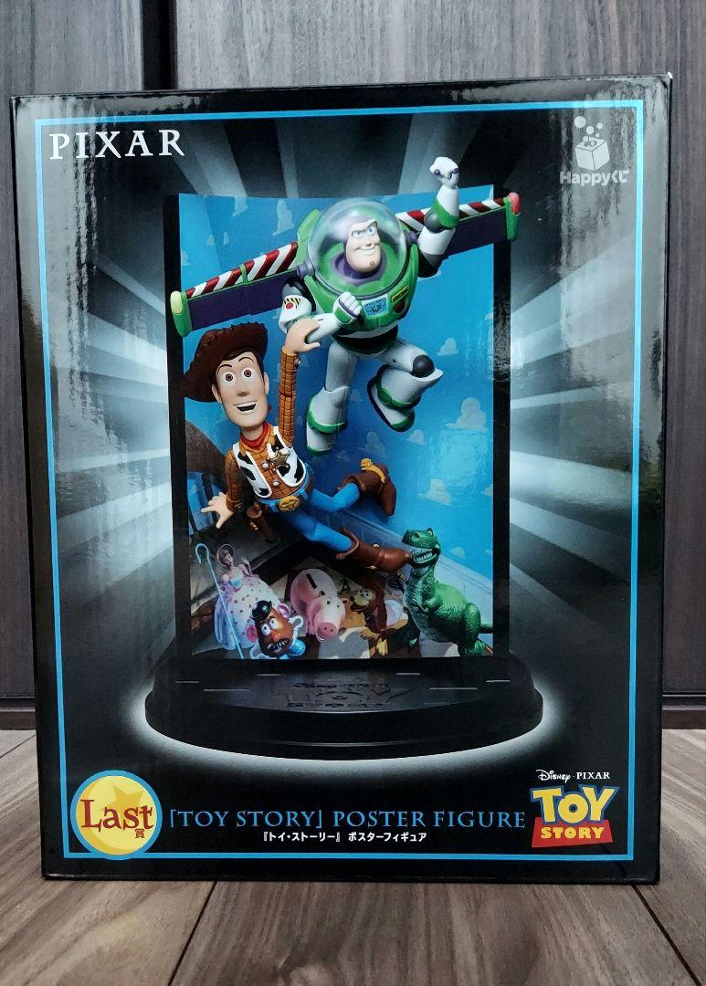 HAPPYくじ Pixar ピクサー ラスト賞