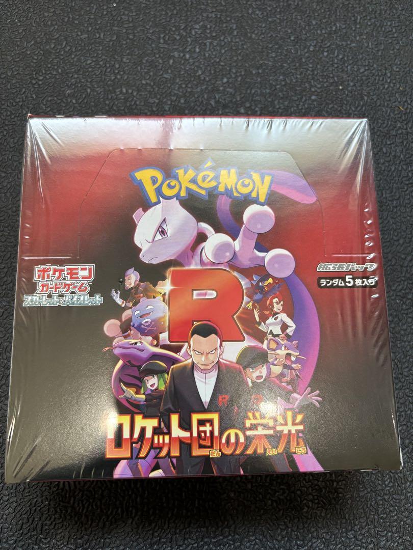 【未開封/シュリンク付き】ロケット団の栄光 BOX ポケカ