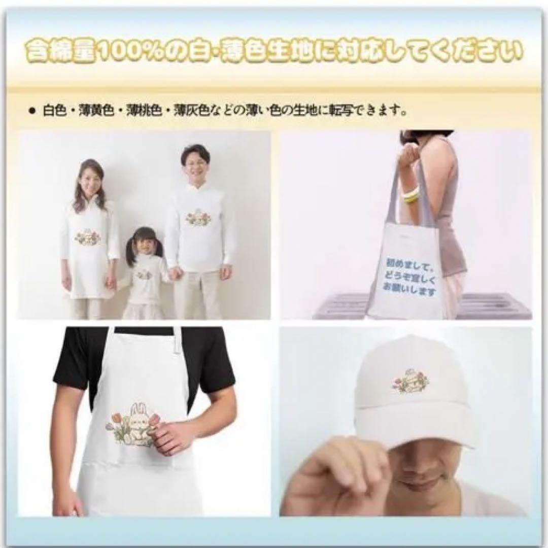 アイロンプリントシート