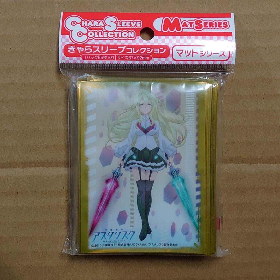 メルカリ 学戦都市アスタリスク クローディア エンフィールド ムービック スリーブ 1 500 中古や未使用のフリマ メルカリ 学戦都市アスタリスク クローディア エンフィールド ムービック スリーブ 1 500 中古や未使用のフリマ