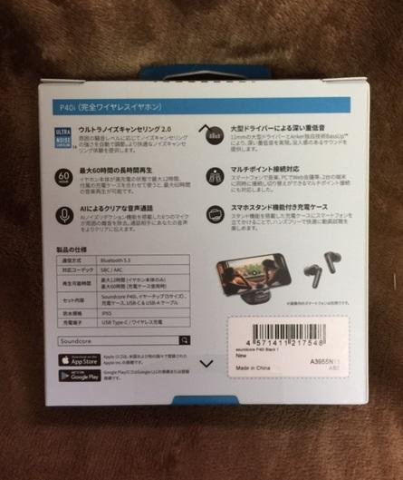 【ないとさま専用】Anker Soundcore P40iブラック