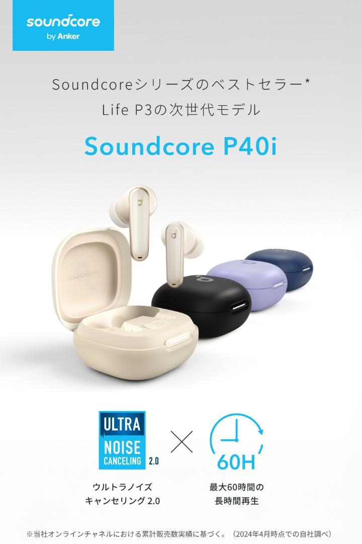【ないとさま専用】Anker Soundcore P40iブラック