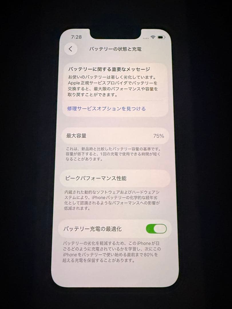 Apple iPhone 13 mini 128GB スターライト 美品 Apple iPhone 13 mini 128GB スターライト 美品