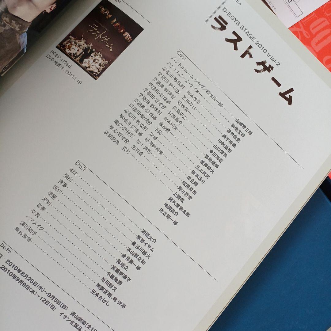 DステDVD-BOX〈初回生産限定・15枚組〉