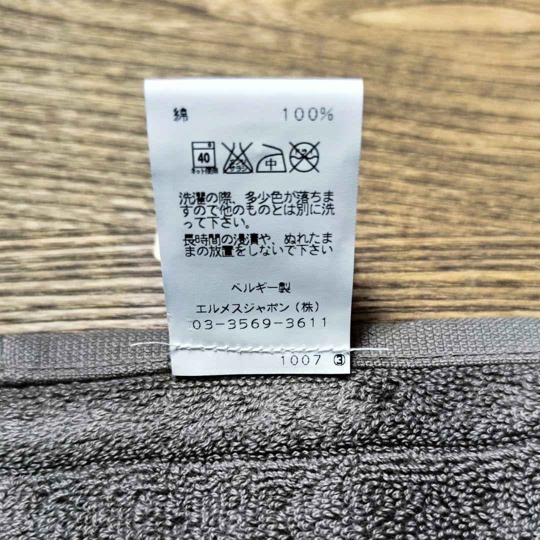 N*)様 【タグ付き】エルメス ハンドタオル 2枚セット 茶色 HERMES