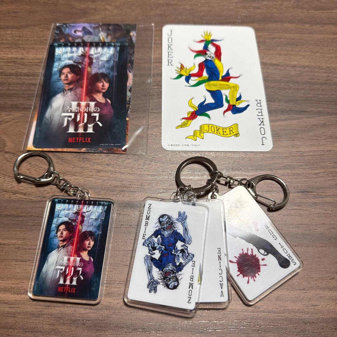 今際の国のアリス ゾンビ キーホルダー カードセットやや傷や汚れあり
