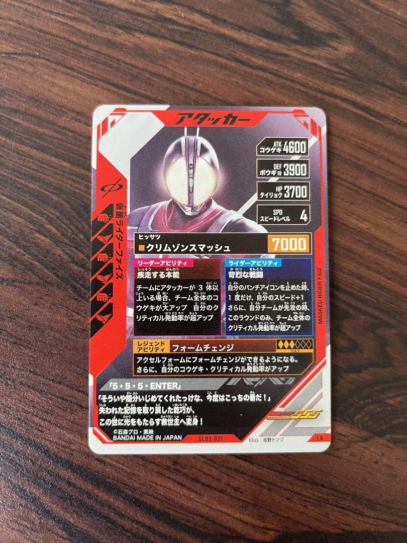 ガンバレジェンズ仮面ライダーファイズLR Amazon.co.jp: ガンバレジェンズ 仮面ライーファイズ LR : おもちゃ