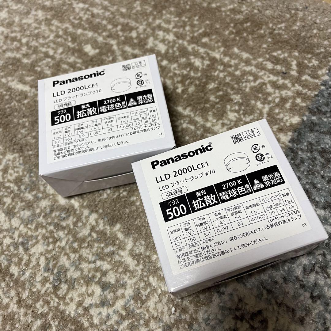 【LLD2000L CE1 】フラットランプPanasonic