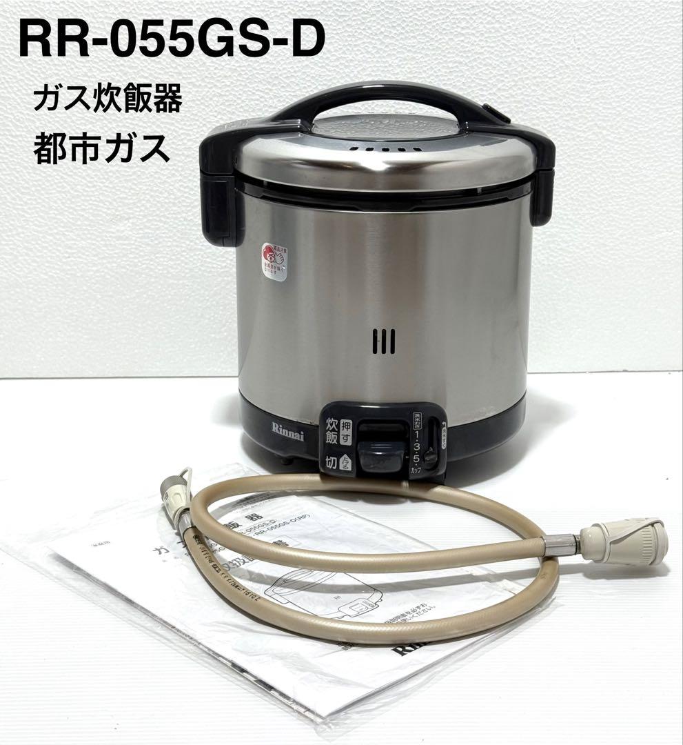 RR-055GS-C | Rinnai Style（リンナイスタイル） | リンナイ