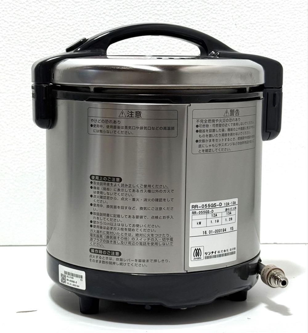 良品 リンナイ ガス炊飯器5.5炊きLPガス用 RR-055GS-C