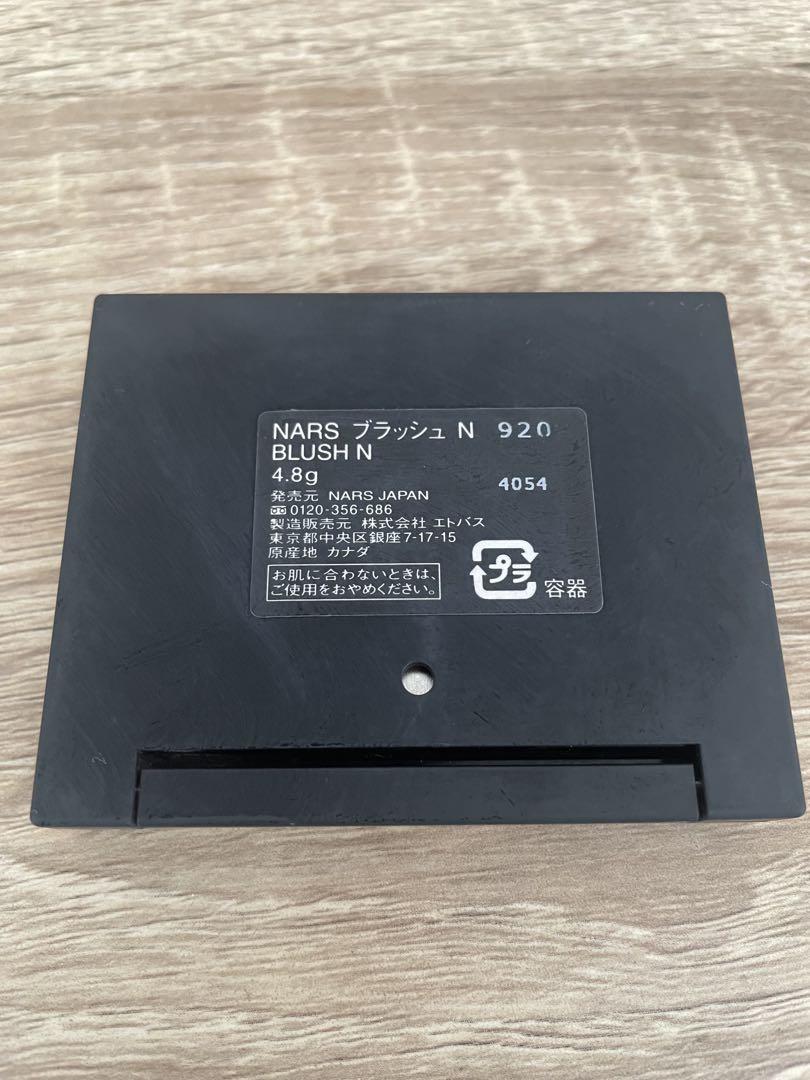 NARS ブラッシュN 920
