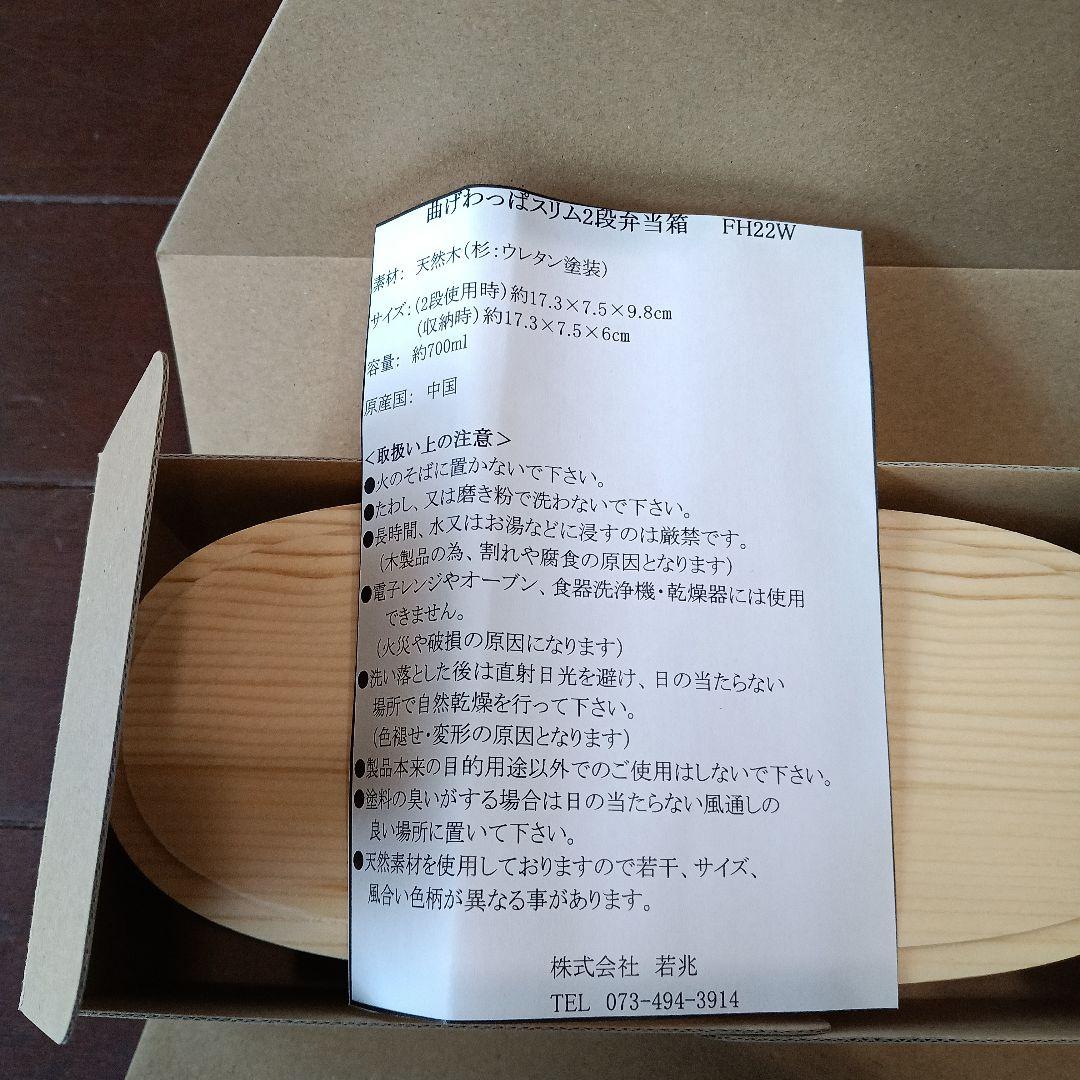☆お値下げ☆天然杉の曲げわっぱ☆2段弁当箱 - メルカリ