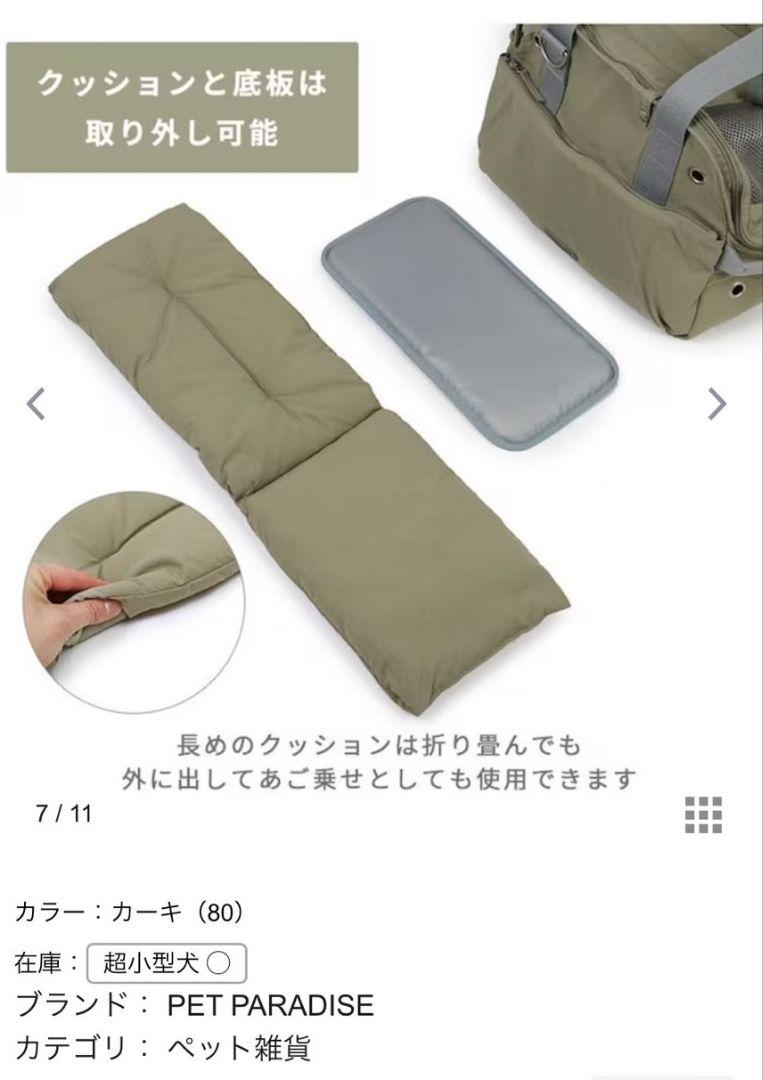 キャリーバック ペットパラダイス 超小型