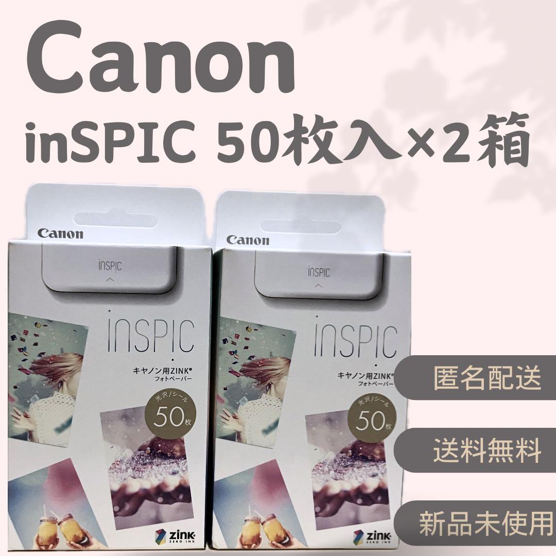 キャノン　iNSPiC用　インスピック ZINK フォトペーパー　2箱