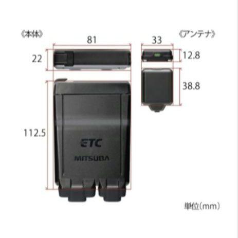 バイク用　ETC　ミツバ　BE51　【848】